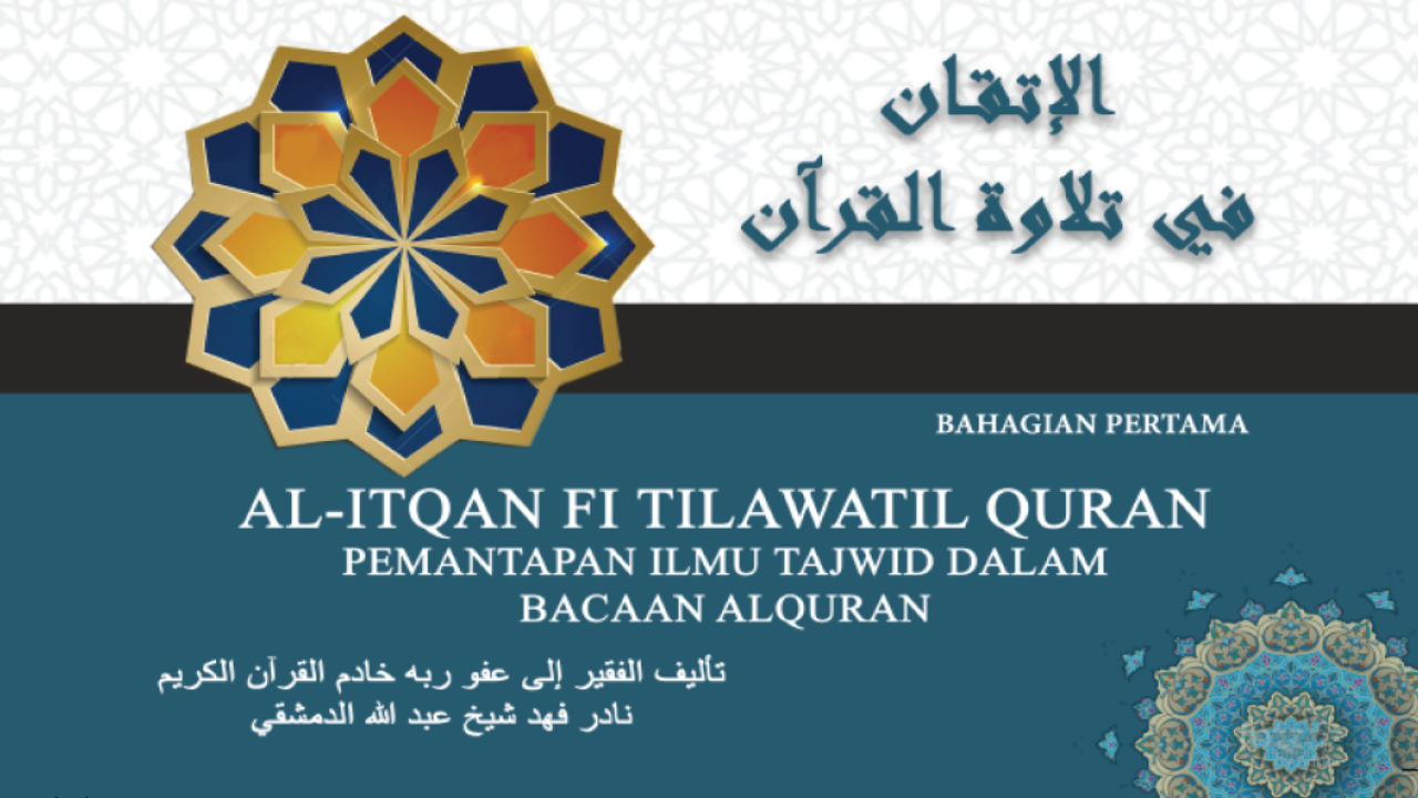 Al-Itqan Fi Tilawatil Quran